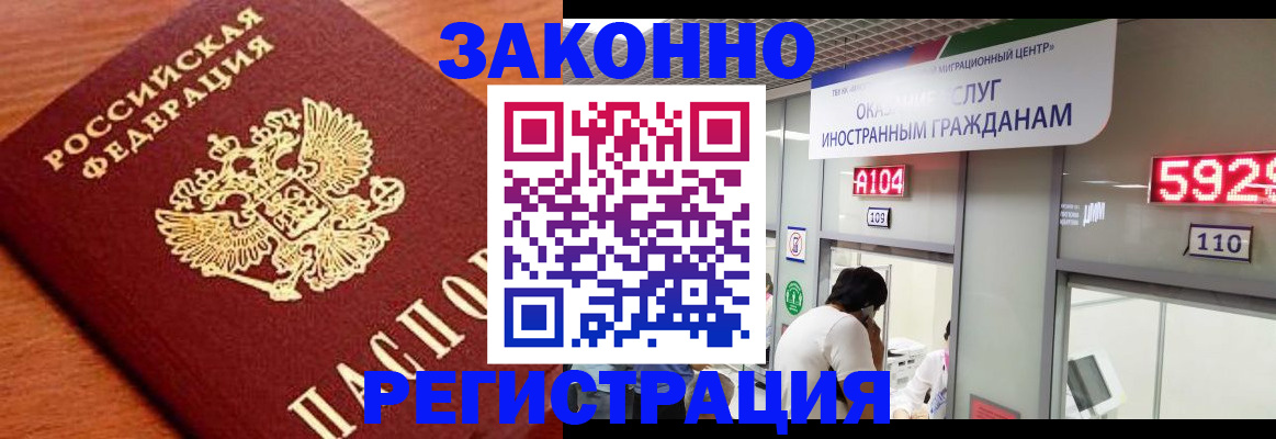 временная прописка в Туринске