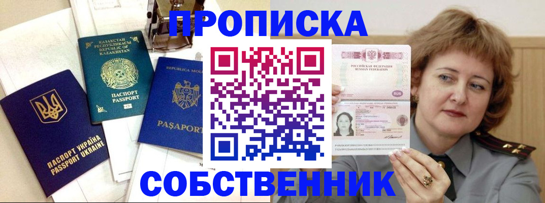 временная регистрация для всех в Туринске