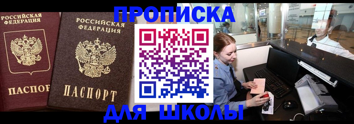 регистрация для дет. сада в Туринске