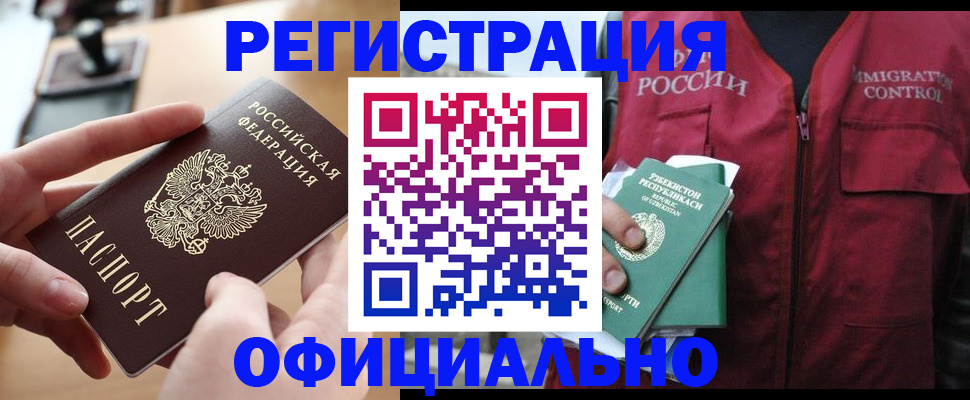 временная регистрация в Туринске