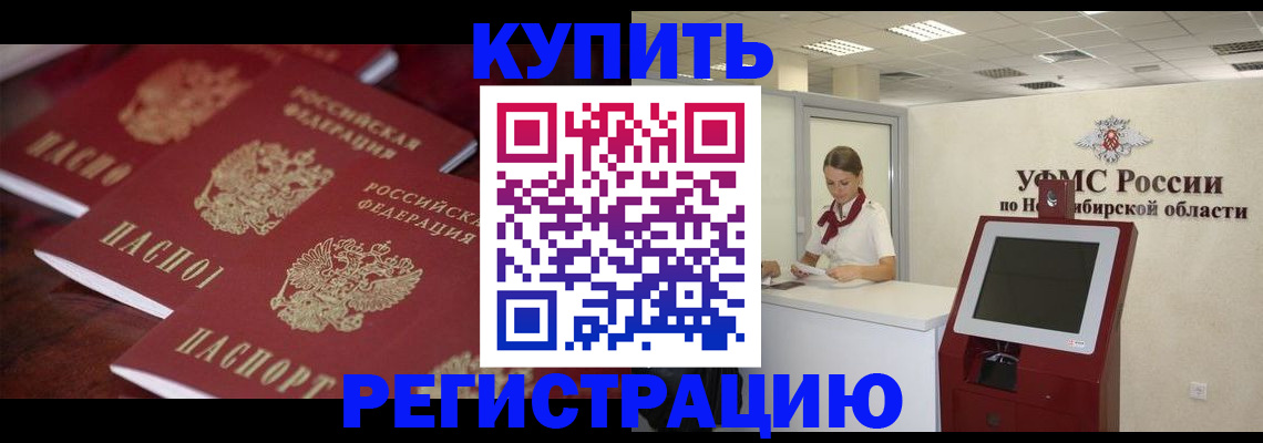 прописка для работы в Туринске