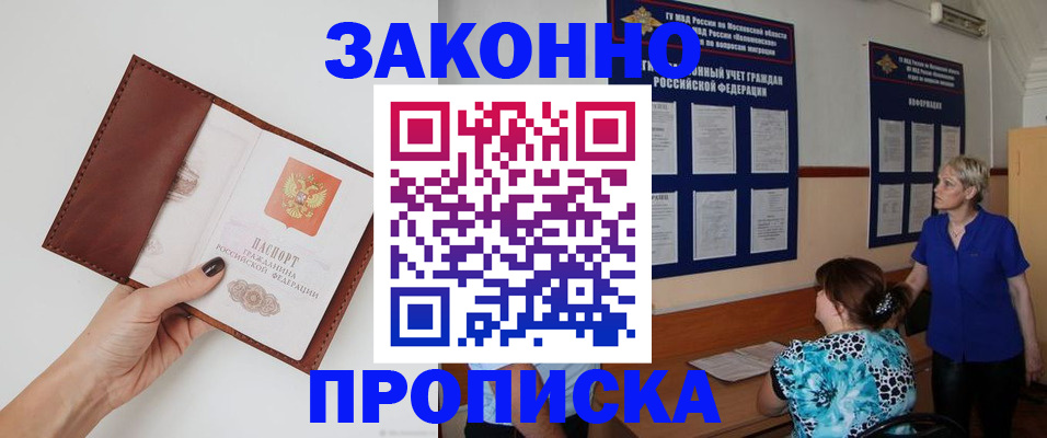 прописка от собственника в Туринске